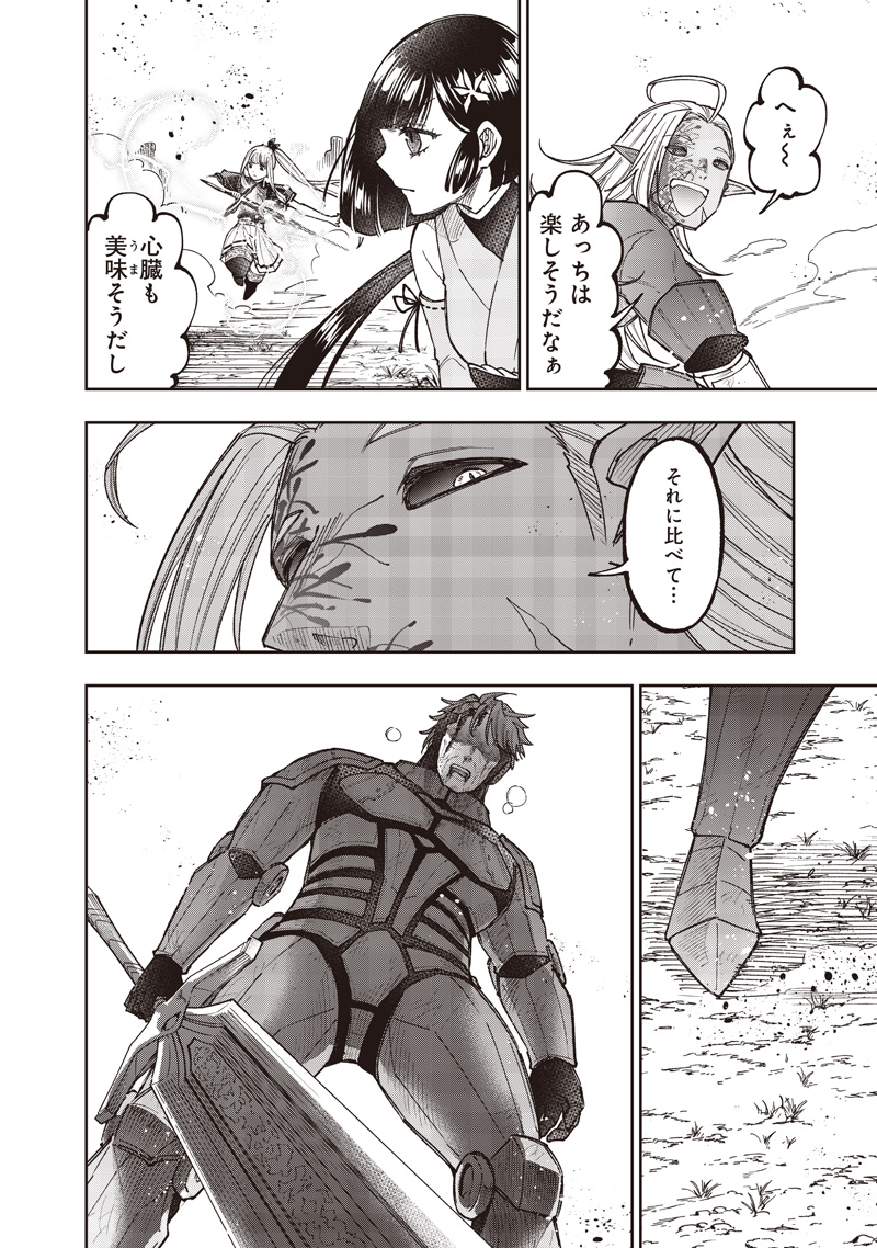 Messiah: Isekai o Sukutta Moto Yuusha ga Mamono no Afureru Genjitsu Sekai o Musou suru Chap 56 - Next Chap 57