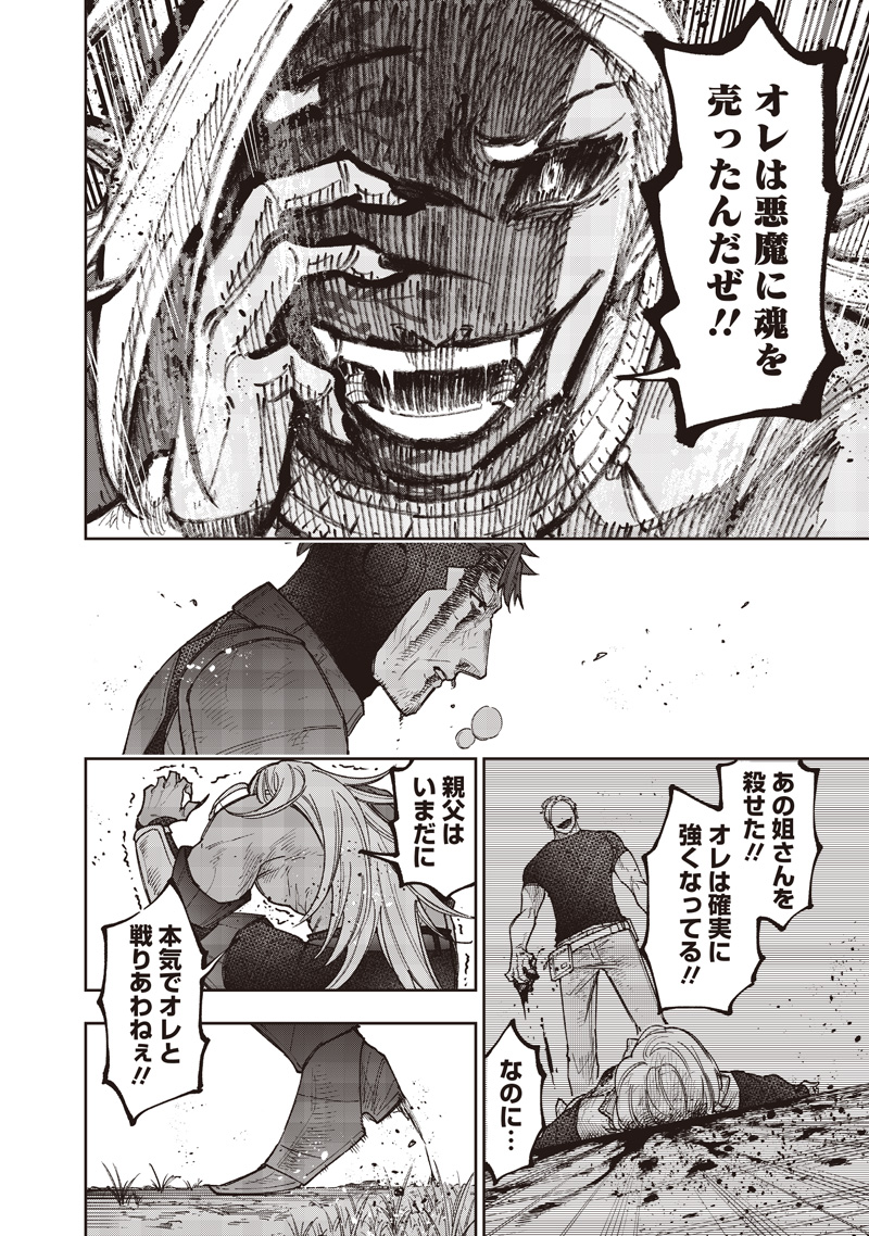 Messiah: Isekai o Sukutta Moto Yuusha ga Mamono no Afureru Genjitsu Sekai o Musou suru Chap 56 - Next Chap 57