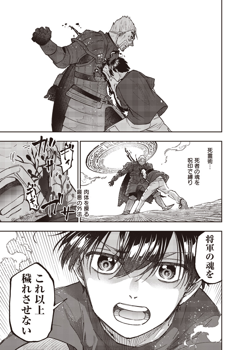 Messiah: Isekai o Sukutta Moto Yuusha ga Mamono no Afureru Genjitsu Sekai o Musou suru Chap 58 - Next Chap 59