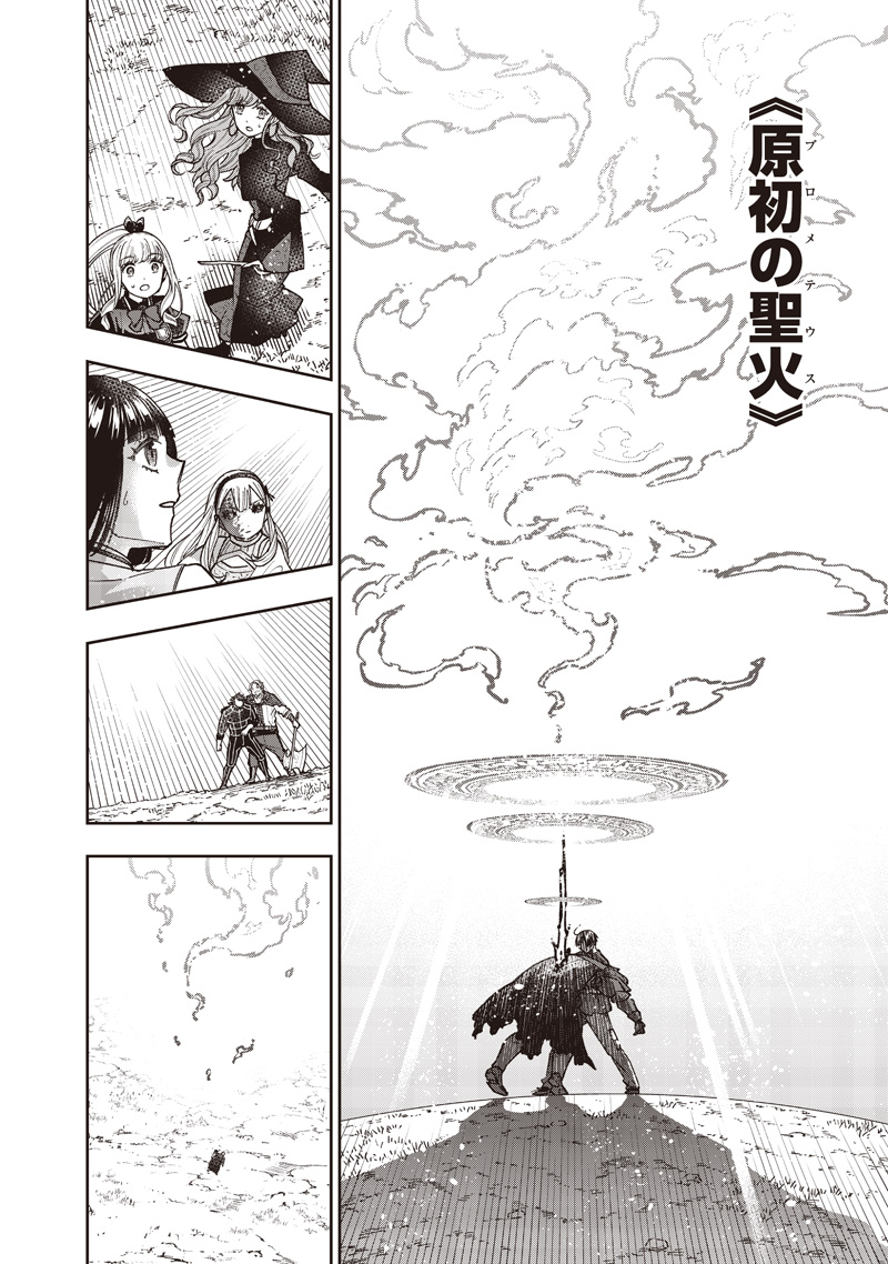Messiah: Isekai o Sukutta Moto Yuusha ga Mamono no Afureru Genjitsu Sekai o Musou suru Chap 58 - Next Chap 59