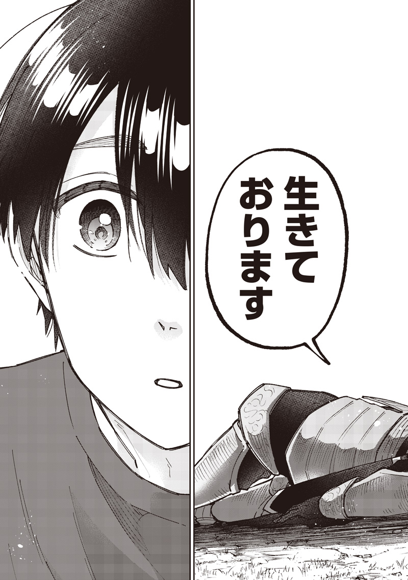 Messiah: Isekai o Sukutta Moto Yuusha ga Mamono no Afureru Genjitsu Sekai o Musou suru Chap 58 - Next Chap 59