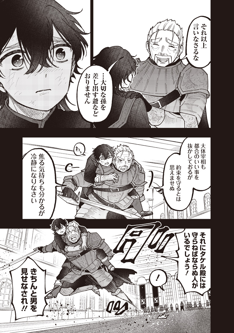 Messiah: Isekai o Sukutta Moto Yuusha ga Mamono no Afureru Genjitsu Sekai o Musou suru Chap 58 - Next Chap 59