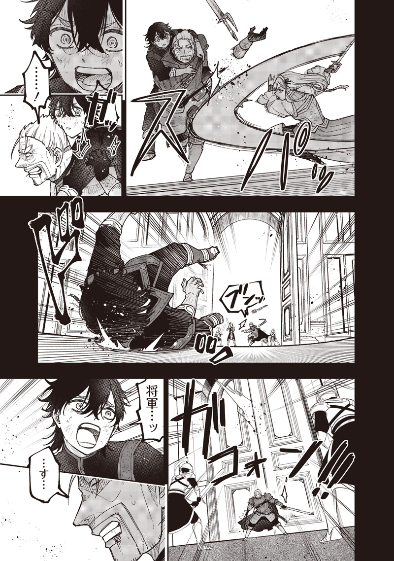 Messiah: Isekai o Sukutta Moto Yuusha ga Mamono no Afureru Genjitsu Sekai o Musou suru Chap 58 - Next Chap 59