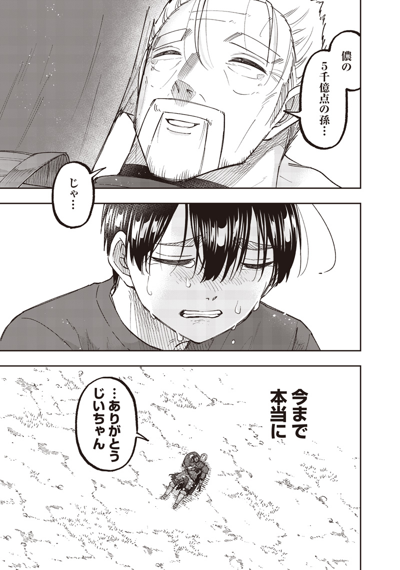 Messiah: Isekai o Sukutta Moto Yuusha ga Mamono no Afureru Genjitsu Sekai o Musou suru Chap 58 - Next Chap 59