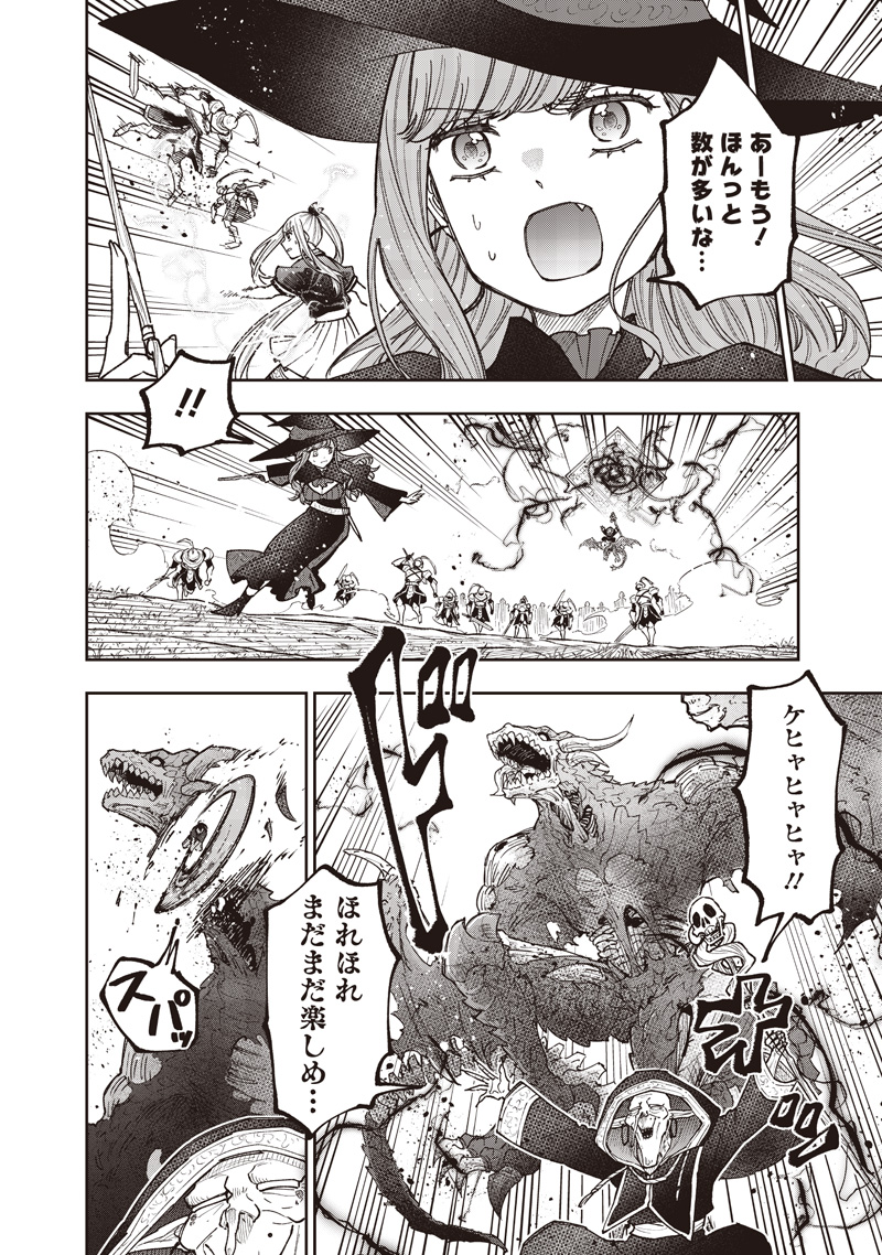 Messiah: Isekai o Sukutta Moto Yuusha ga Mamono no Afureru Genjitsu Sekai o Musou suru Chap 58 - Next Chap 59