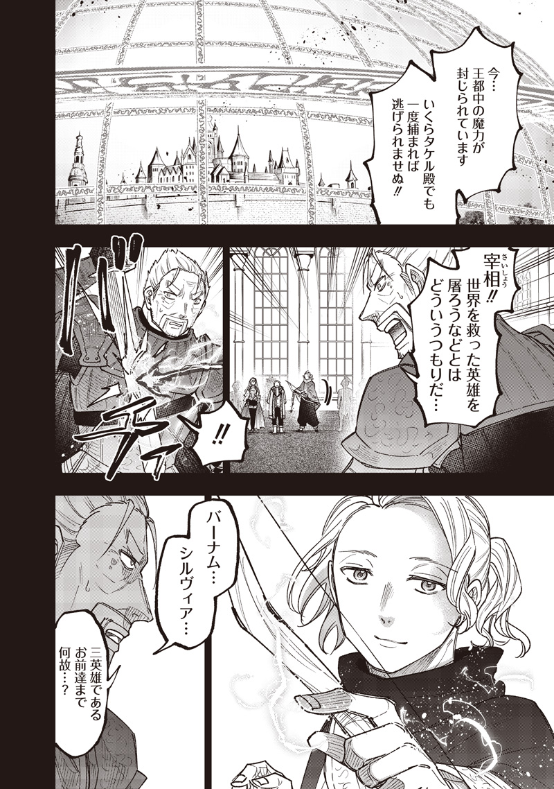 Messiah: Isekai o Sukutta Moto Yuusha ga Mamono no Afureru Genjitsu Sekai o Musou suru Chap 58 - Next Chap 59