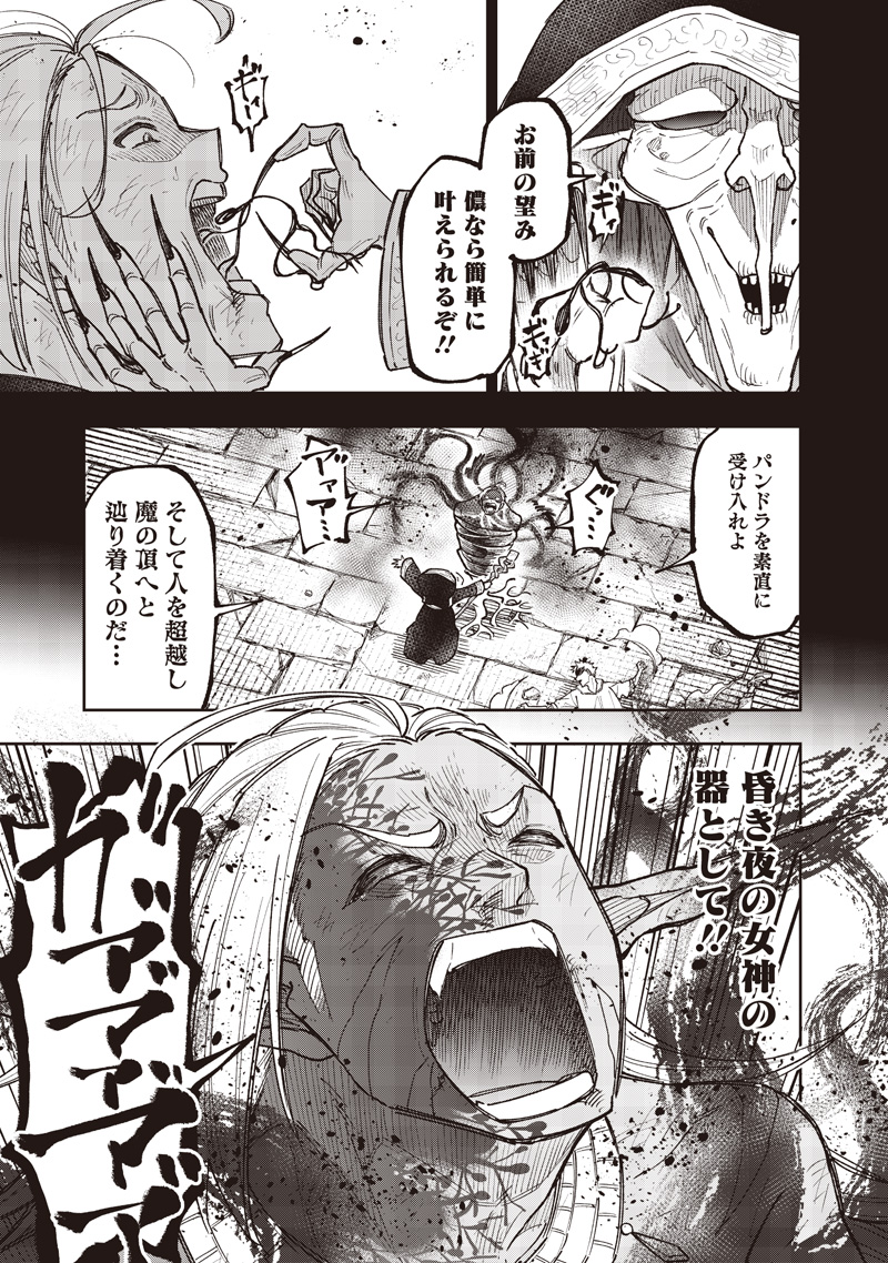 Messiah: Isekai o Sukutta Moto Yuusha ga Mamono no Afureru Genjitsu Sekai o Musou suru Chap 59 - Next Chap 60