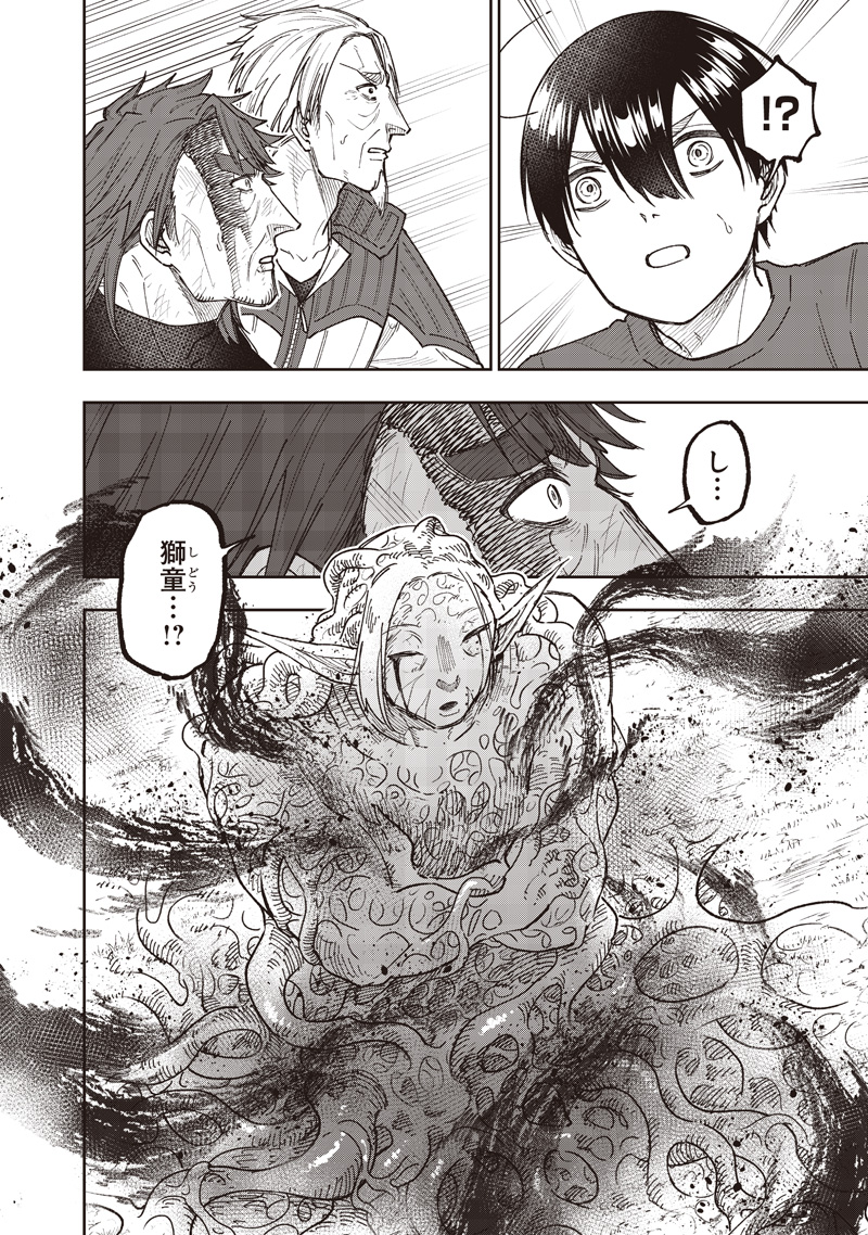 Messiah: Isekai o Sukutta Moto Yuusha ga Mamono no Afureru Genjitsu Sekai o Musou suru Chap 59 - Next Chap 60
