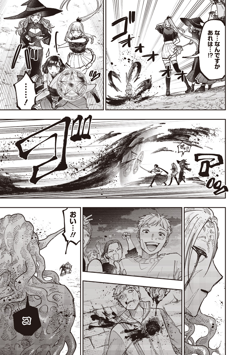 Messiah: Isekai o Sukutta Moto Yuusha ga Mamono no Afureru Genjitsu Sekai o Musou suru Chap 59 - Next Chap 60