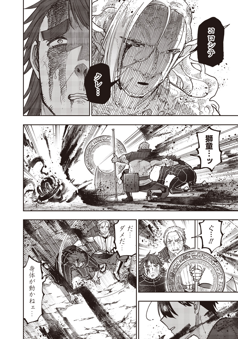 Messiah: Isekai o Sukutta Moto Yuusha ga Mamono no Afureru Genjitsu Sekai o Musou suru Chap 59 - Next Chap 60