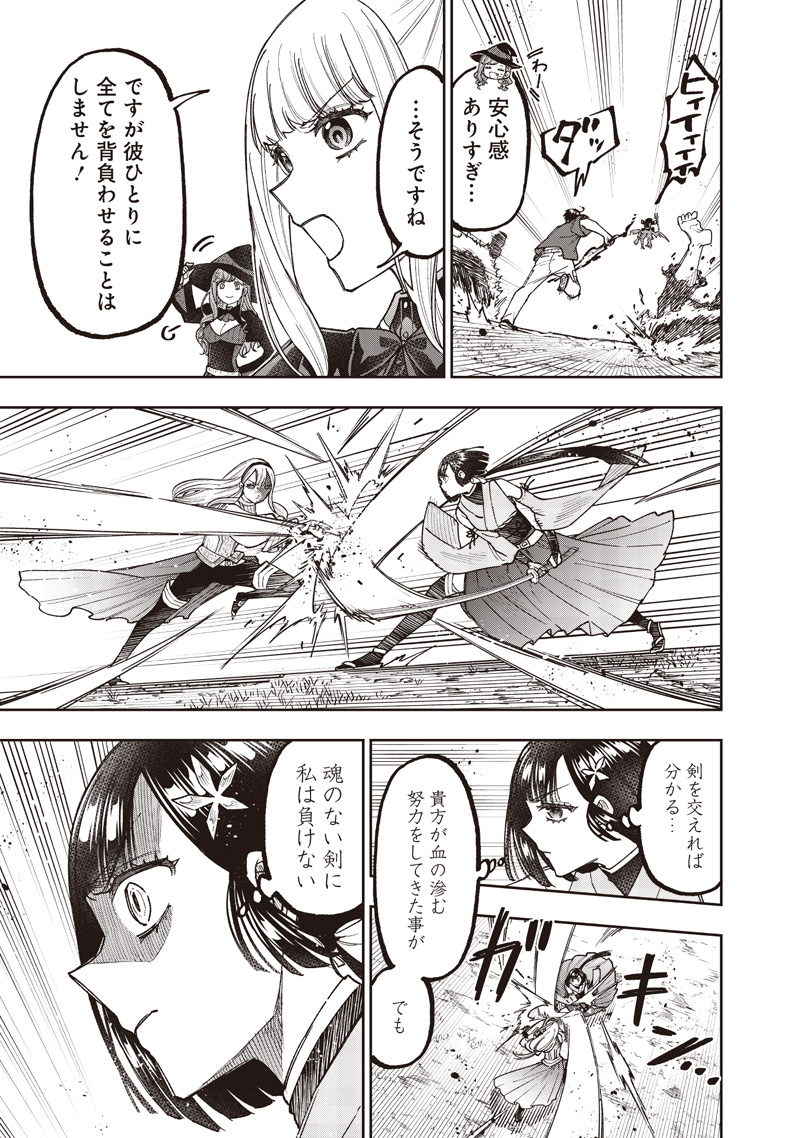 Messiah: Isekai o Sukutta Moto Yuusha ga Mamono no Afureru Genjitsu Sekai o Musou suru Chap 59 - Next Chap 60