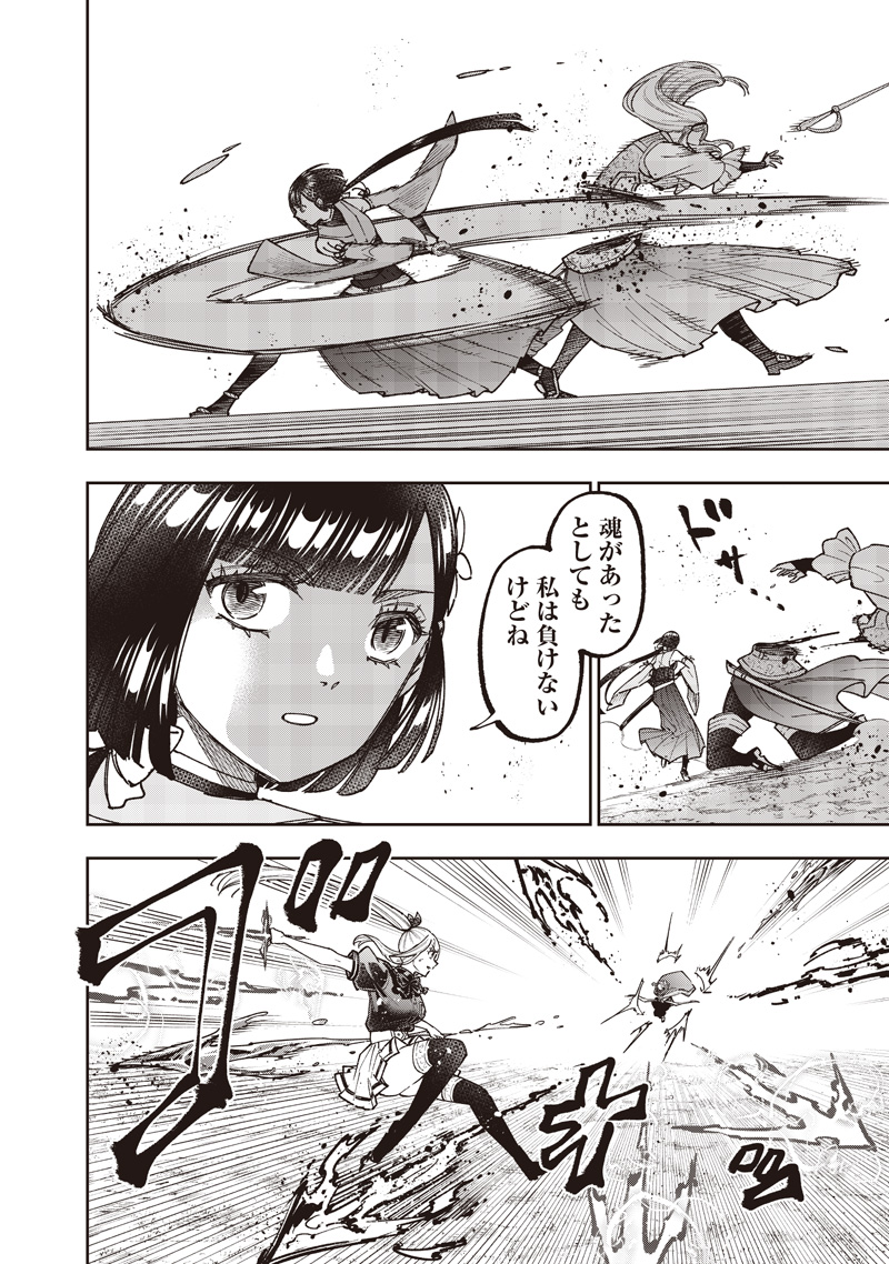 Messiah: Isekai o Sukutta Moto Yuusha ga Mamono no Afureru Genjitsu Sekai o Musou suru Chap 59 - Next Chap 60