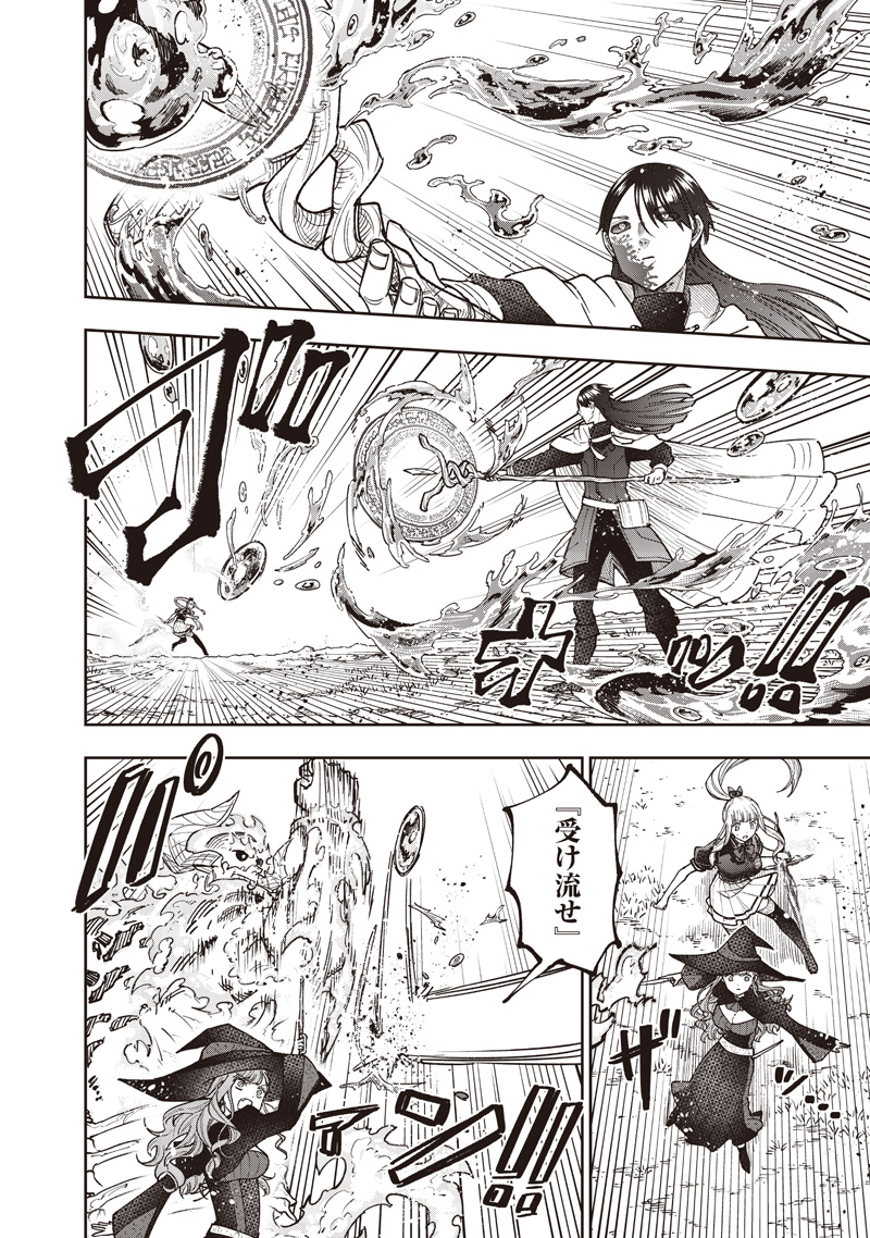 Messiah: Isekai o Sukutta Moto Yuusha ga Mamono no Afureru Genjitsu Sekai o Musou suru Chap 59 - Next Chap 60