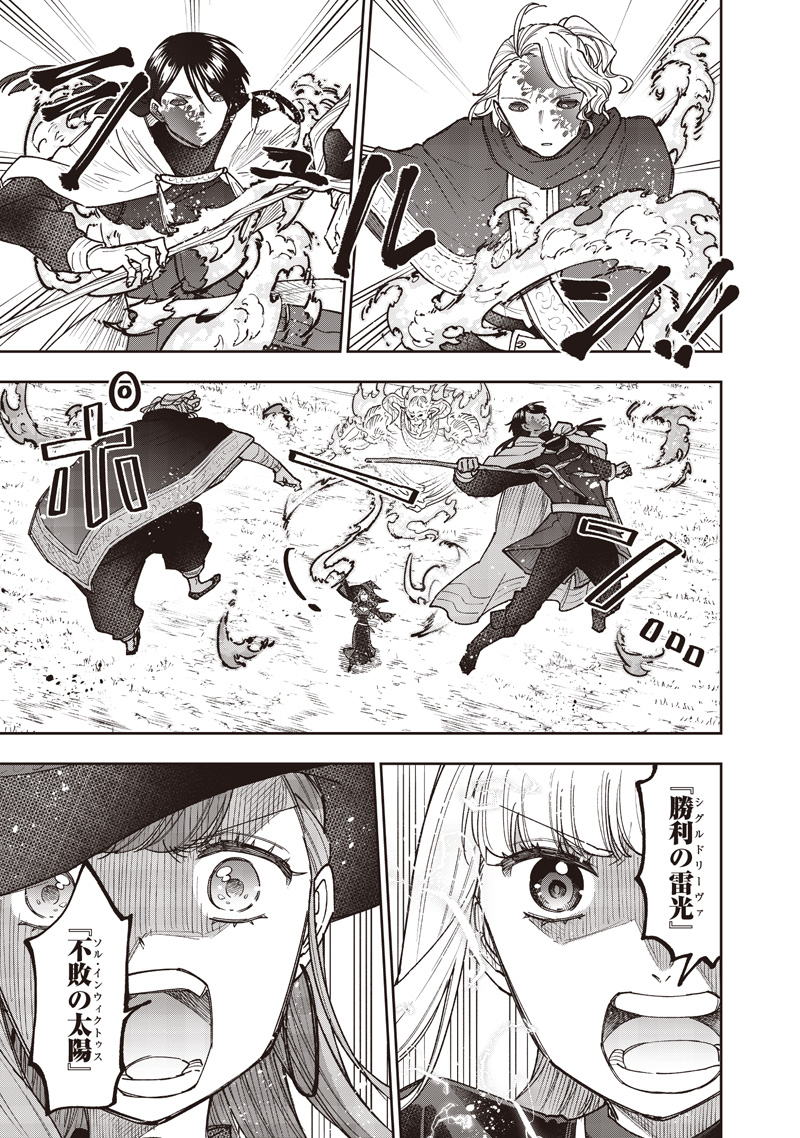 Messiah: Isekai o Sukutta Moto Yuusha ga Mamono no Afureru Genjitsu Sekai o Musou suru Chap 59 - Next Chap 60