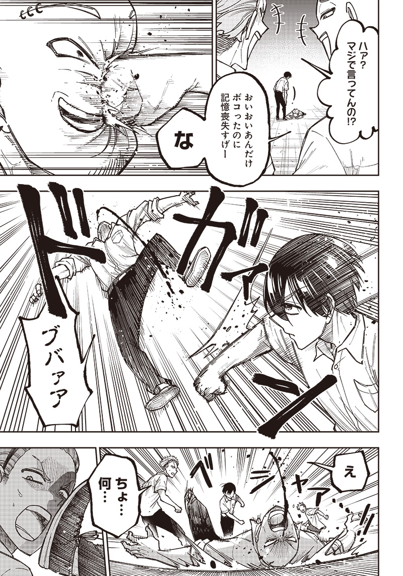 Messiah: Isekai o Sukutta Moto Yuusha ga Mamono no Afureru Genjitsu Sekai o Musou suru Chap 5 - Next Chap 6