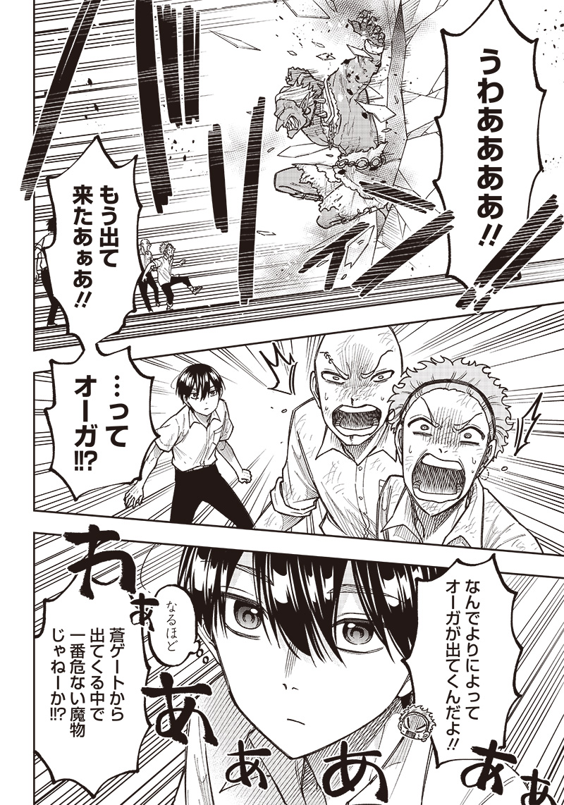 Messiah: Isekai o Sukutta Moto Yuusha ga Mamono no Afureru Genjitsu Sekai o Musou suru Chap 5 - Next Chap 6