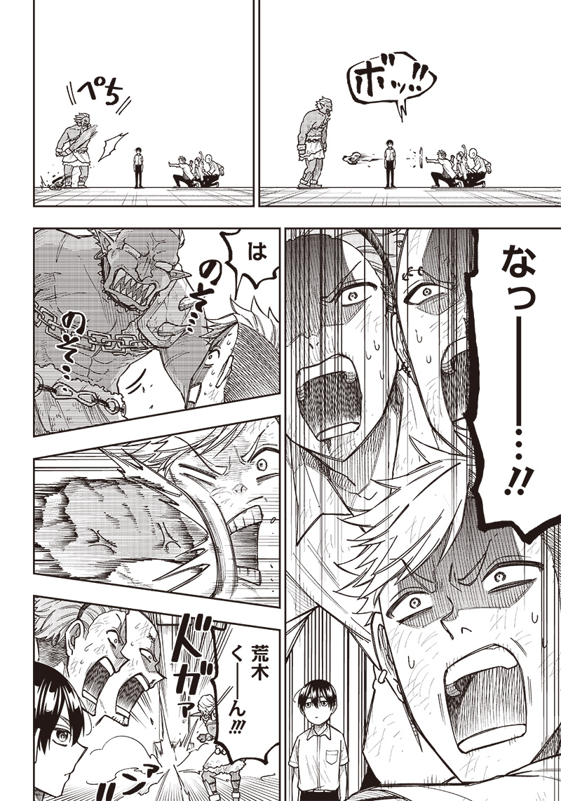 Messiah: Isekai o Sukutta Moto Yuusha ga Mamono no Afureru Genjitsu Sekai o Musou suru Chap 5 - Next Chap 6
