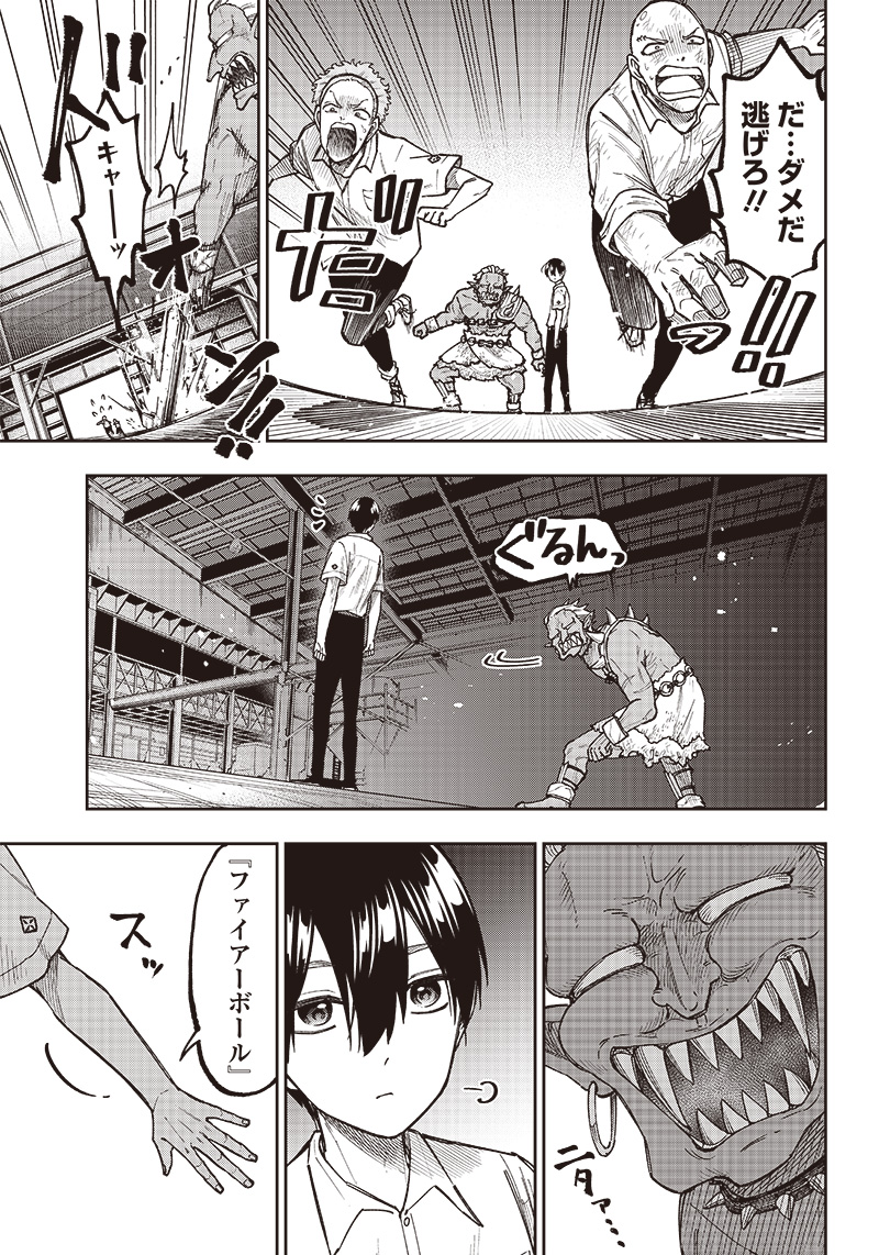 Messiah: Isekai o Sukutta Moto Yuusha ga Mamono no Afureru Genjitsu Sekai o Musou suru Chap 5 - Next Chap 6