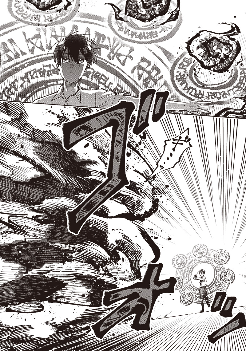 Messiah: Isekai o Sukutta Moto Yuusha ga Mamono no Afureru Genjitsu Sekai o Musou suru Chap 5 - Next Chap 6