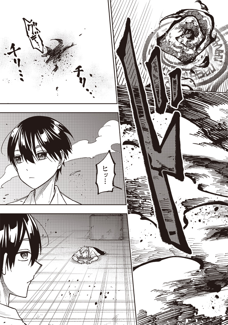Messiah: Isekai o Sukutta Moto Yuusha ga Mamono no Afureru Genjitsu Sekai o Musou suru Chap 5 - Next Chap 6