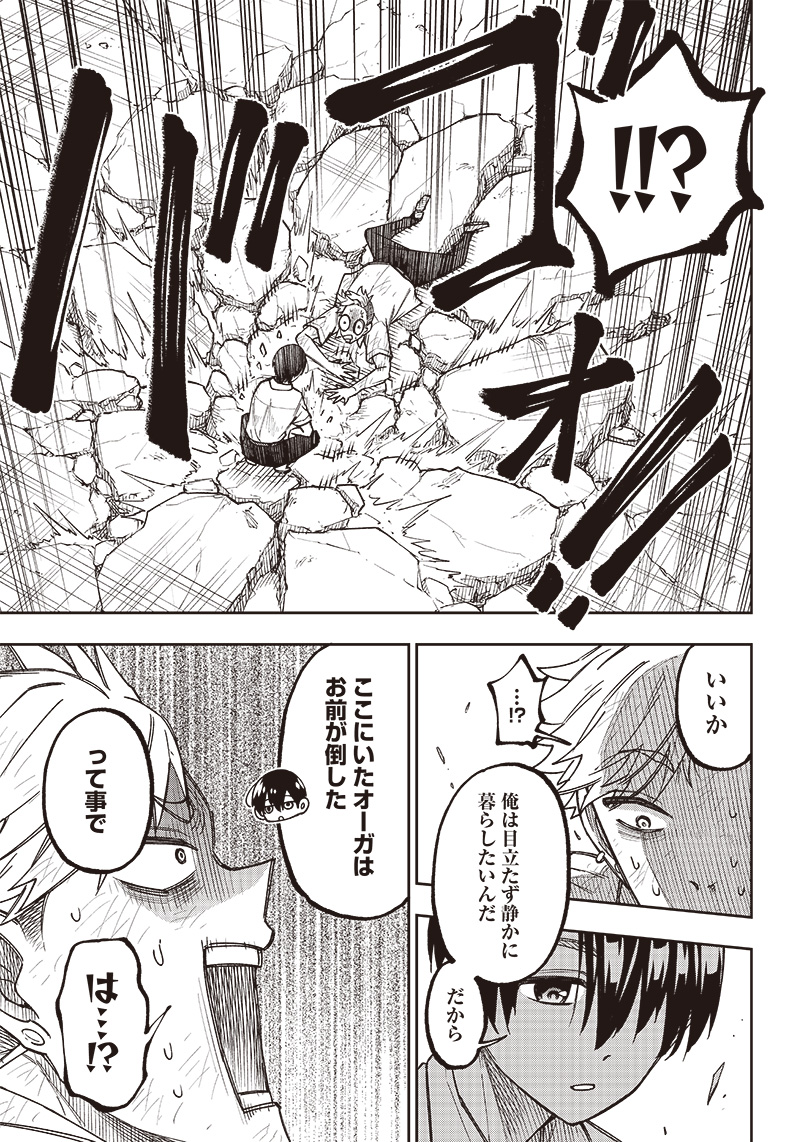 Messiah: Isekai o Sukutta Moto Yuusha ga Mamono no Afureru Genjitsu Sekai o Musou suru Chap 5 - Next Chap 6