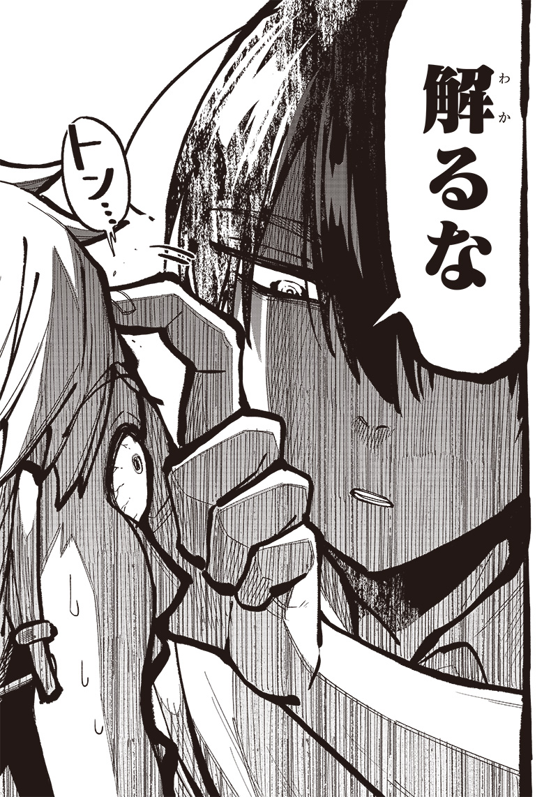 Messiah: Isekai o Sukutta Moto Yuusha ga Mamono no Afureru Genjitsu Sekai o Musou suru Chap 5 - Next Chap 6