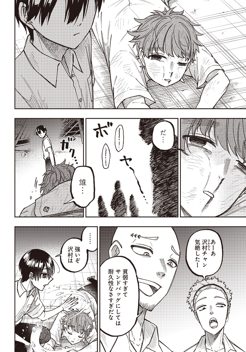 Messiah: Isekai o Sukutta Moto Yuusha ga Mamono no Afureru Genjitsu Sekai o Musou suru Chap 5 - Next Chap 6