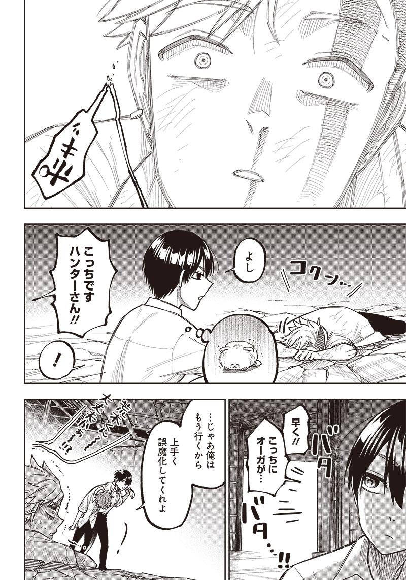 Messiah: Isekai o Sukutta Moto Yuusha ga Mamono no Afureru Genjitsu Sekai o Musou suru Chap 5 - Next Chap 6