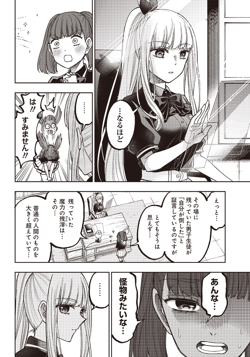 Messiah: Isekai o Sukutta Moto Yuusha ga Mamono no Afureru Genjitsu Sekai o Musou suru Chap 5 - Next Chap 6