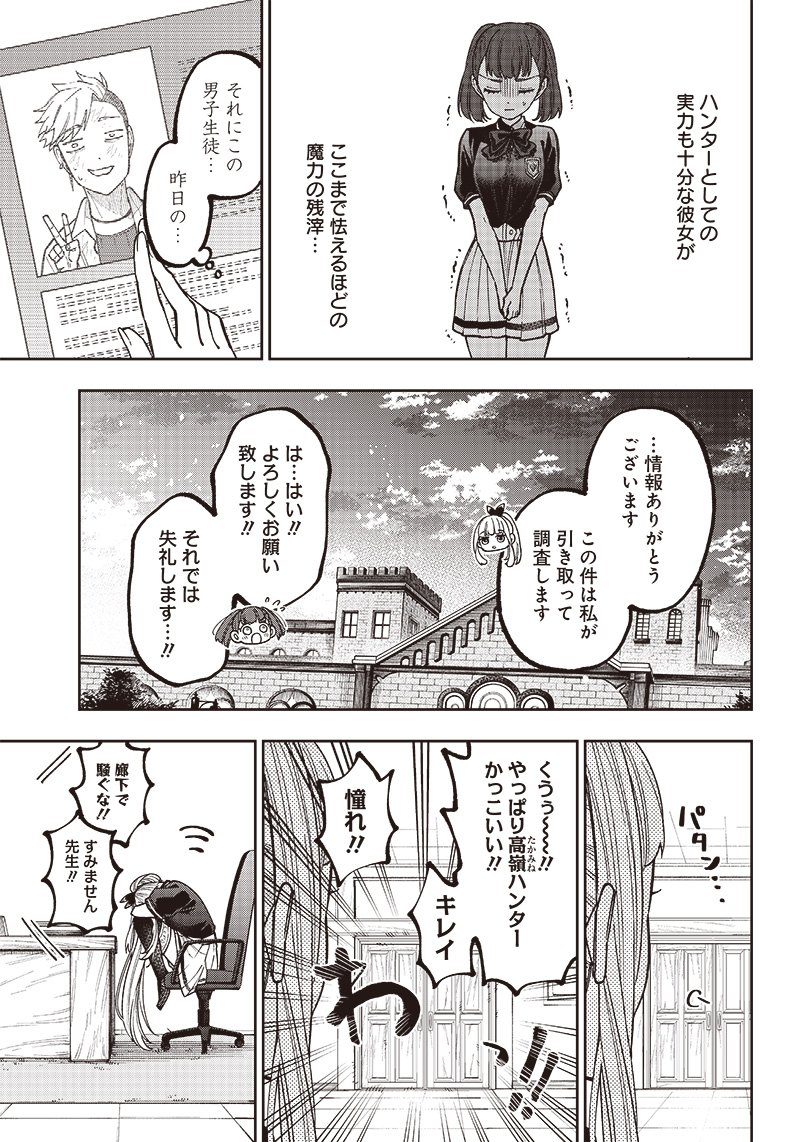 Messiah: Isekai o Sukutta Moto Yuusha ga Mamono no Afureru Genjitsu Sekai o Musou suru Chap 5 - Next Chap 6