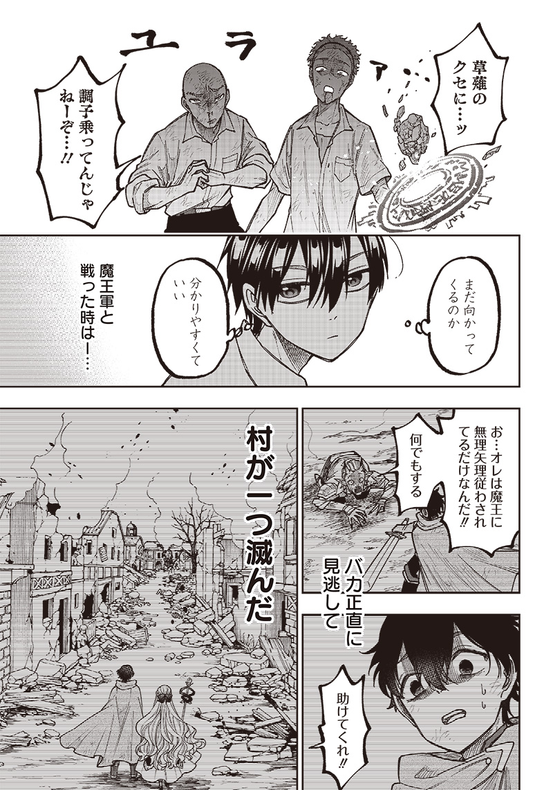 Messiah: Isekai o Sukutta Moto Yuusha ga Mamono no Afureru Genjitsu Sekai o Musou suru Chap 5 - Next Chap 6