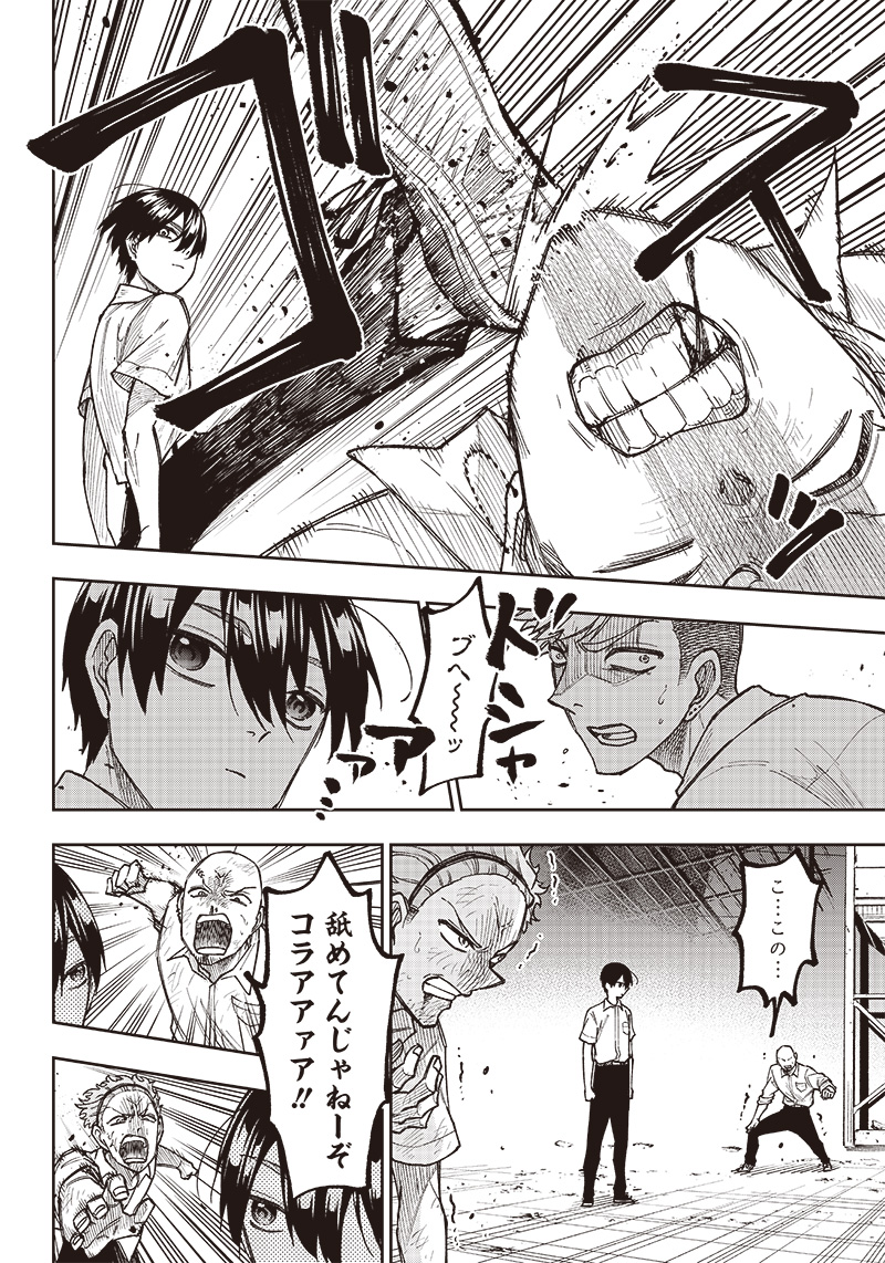 Messiah: Isekai o Sukutta Moto Yuusha ga Mamono no Afureru Genjitsu Sekai o Musou suru Chap 5 - Next Chap 6