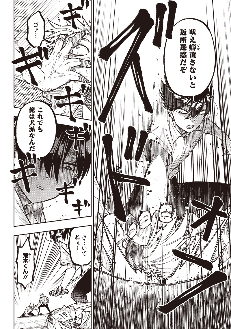 Messiah: Isekai o Sukutta Moto Yuusha ga Mamono no Afureru Genjitsu Sekai o Musou suru Chap 5 - Next Chap 6