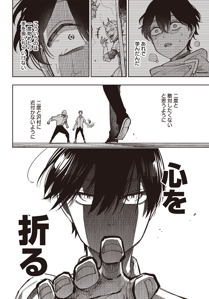 Messiah: Isekai o Sukutta Moto Yuusha ga Mamono no Afureru Genjitsu Sekai o Musou suru Chap 5 - Next Chap 6