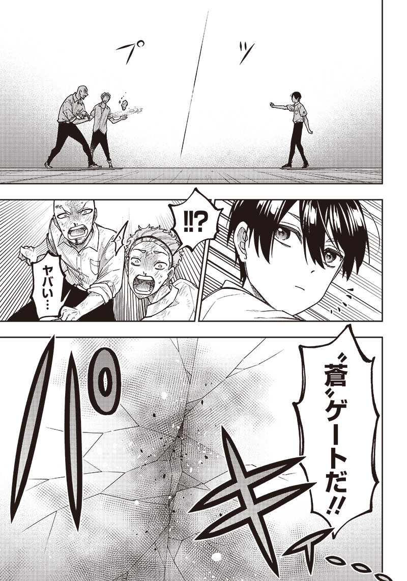 Messiah: Isekai o Sukutta Moto Yuusha ga Mamono no Afureru Genjitsu Sekai o Musou suru Chap 5 - Next Chap 6