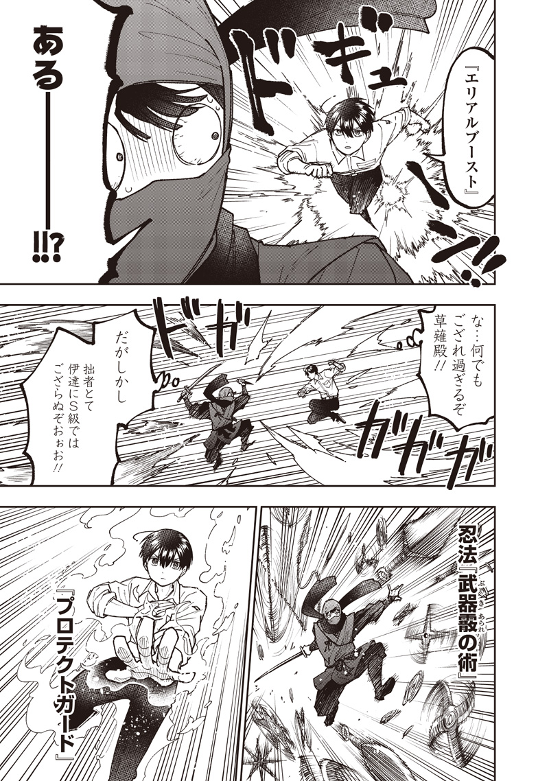 Messiah: Isekai o Sukutta Moto Yuusha ga Mamono no Afureru Genjitsu Sekai o Musou suru Chap 67 - Next Chap 68