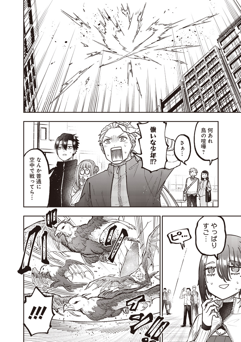 Messiah: Isekai o Sukutta Moto Yuusha ga Mamono no Afureru Genjitsu Sekai o Musou suru Chap 67 - Next Chap 68