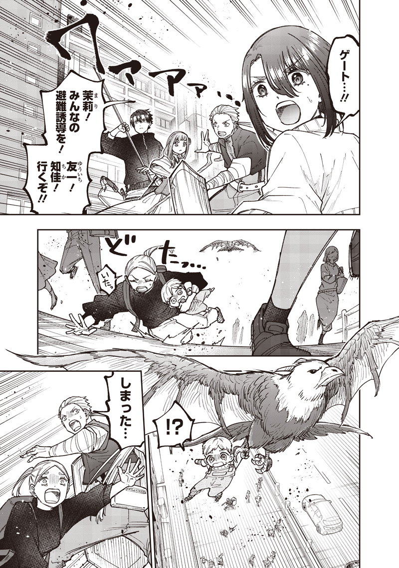 Messiah: Isekai o Sukutta Moto Yuusha ga Mamono no Afureru Genjitsu Sekai o Musou suru Chap 67 - Next Chap 68