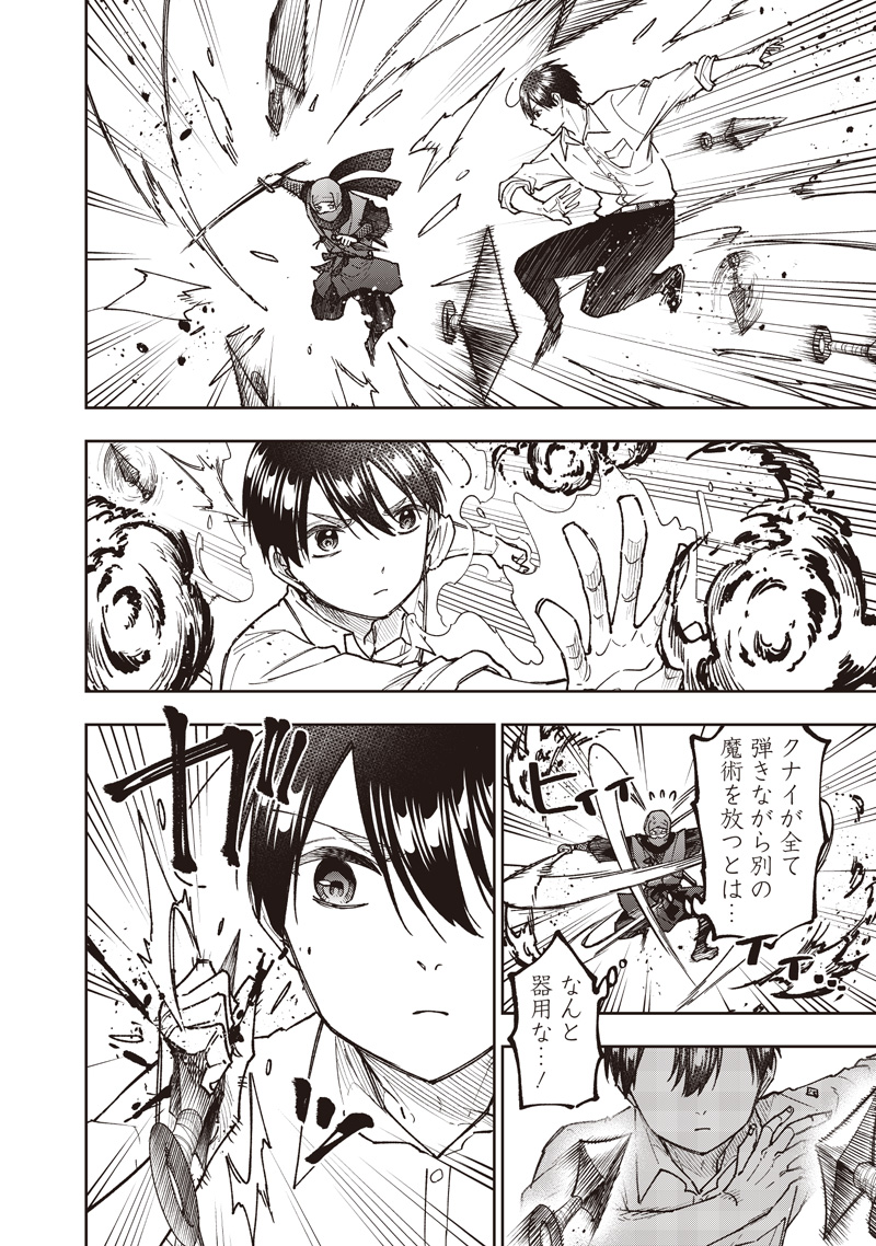 Messiah: Isekai o Sukutta Moto Yuusha ga Mamono no Afureru Genjitsu Sekai o Musou suru Chap 67 - Next Chap 68