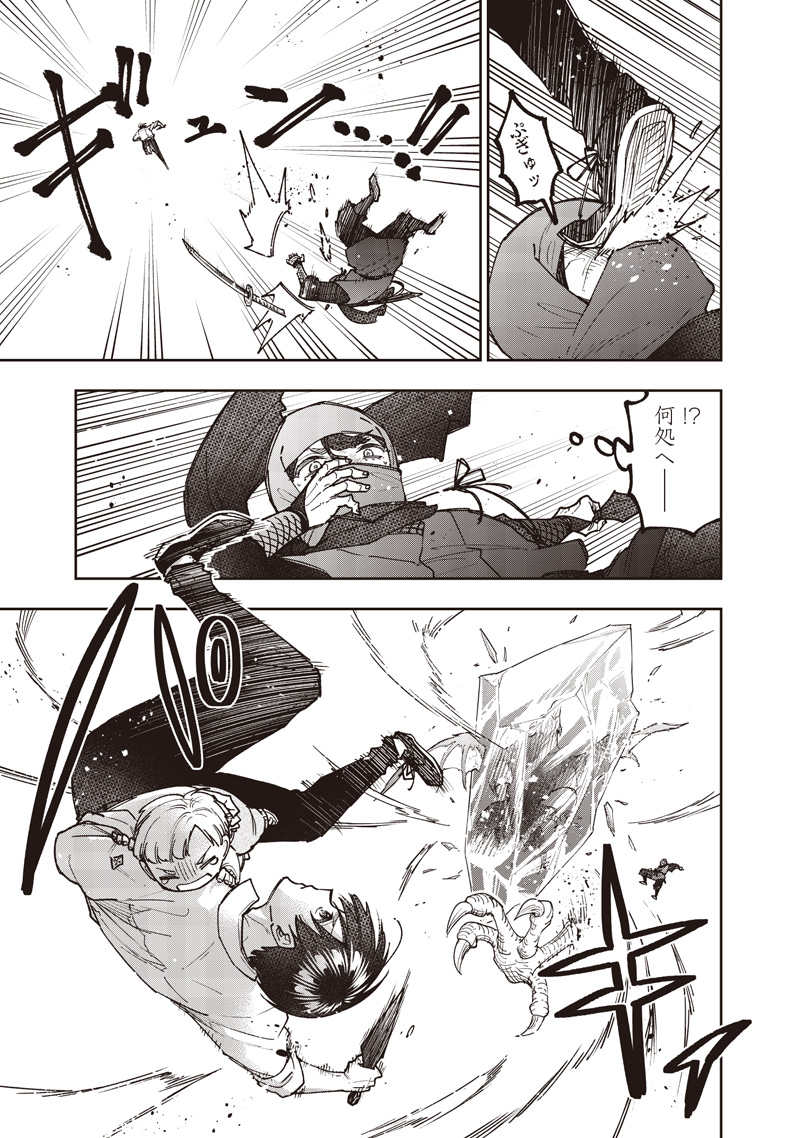 Messiah: Isekai o Sukutta Moto Yuusha ga Mamono no Afureru Genjitsu Sekai o Musou suru Chap 67 - Next Chap 68