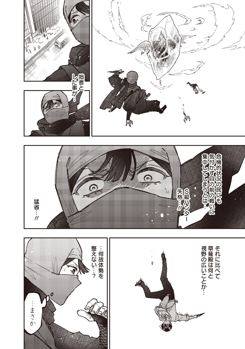 Messiah: Isekai o Sukutta Moto Yuusha ga Mamono no Afureru Genjitsu Sekai o Musou suru Chap 67 - Next Chap 68