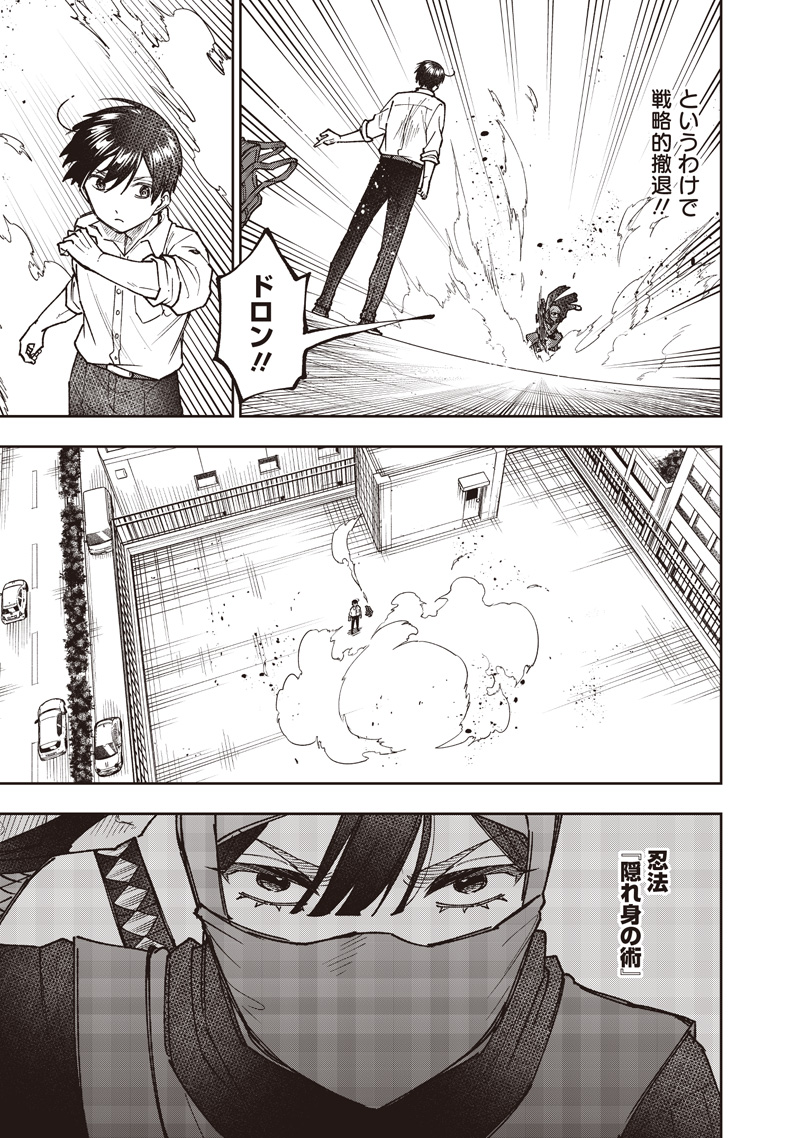 Messiah: Isekai o Sukutta Moto Yuusha ga Mamono no Afureru Genjitsu Sekai o Musou suru Chap 67 - Next Chap 68