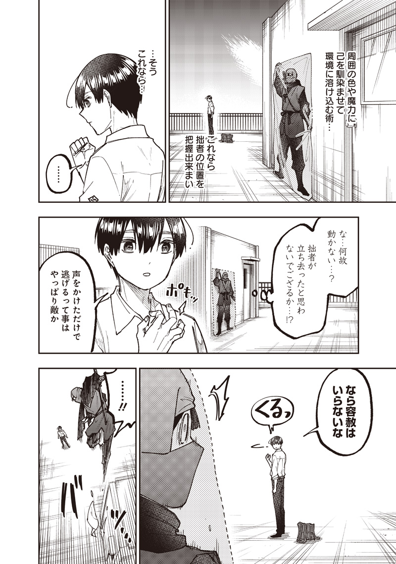 Messiah: Isekai o Sukutta Moto Yuusha ga Mamono no Afureru Genjitsu Sekai o Musou suru Chap 67 - Next Chap 68