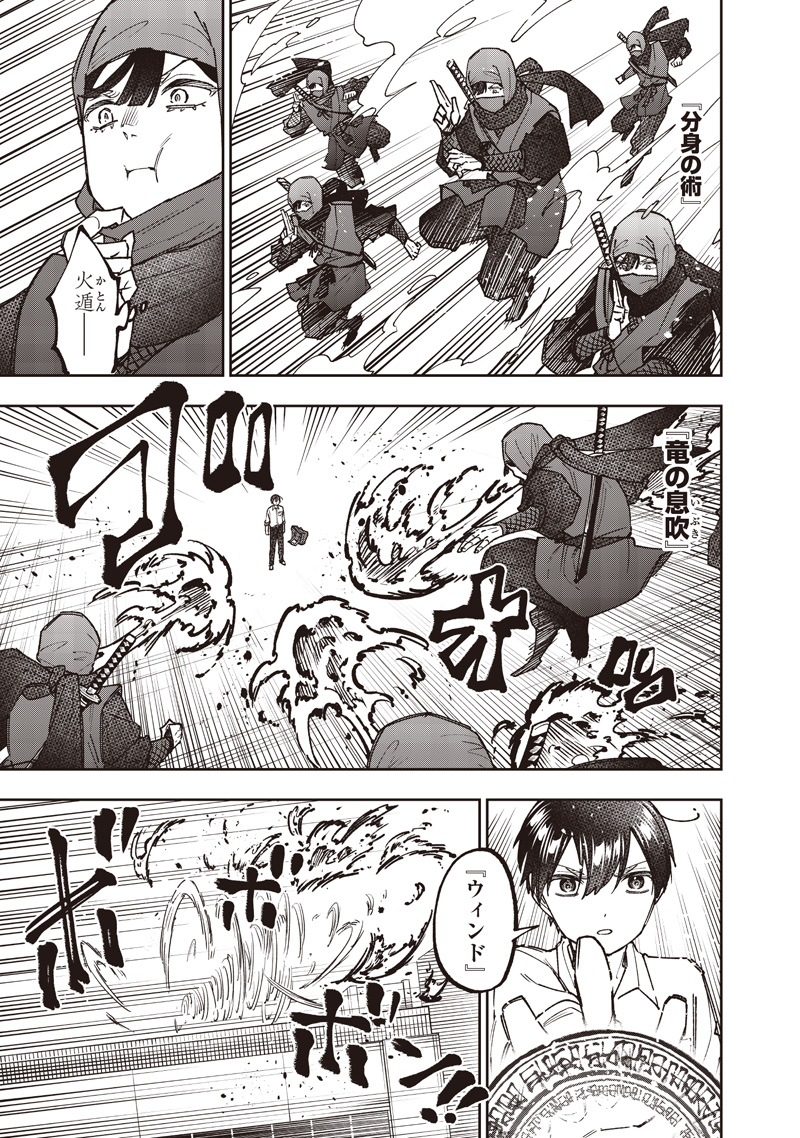 Messiah: Isekai o Sukutta Moto Yuusha ga Mamono no Afureru Genjitsu Sekai o Musou suru Chap 67 - Next Chap 68
