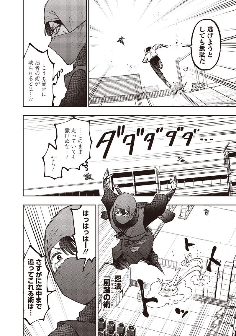 Messiah: Isekai o Sukutta Moto Yuusha ga Mamono no Afureru Genjitsu Sekai o Musou suru Chap 67 - Next Chap 68