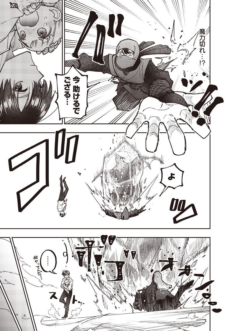 Messiah: Isekai o Sukutta Moto Yuusha ga Mamono no Afureru Genjitsu Sekai o Musou suru Chap 67 - Next Chap 68