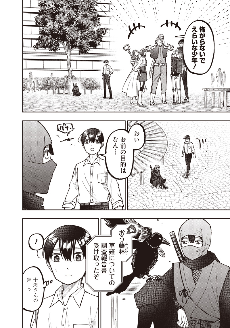 Messiah: Isekai o Sukutta Moto Yuusha ga Mamono no Afureru Genjitsu Sekai o Musou suru Chap 67 - Next Chap 68