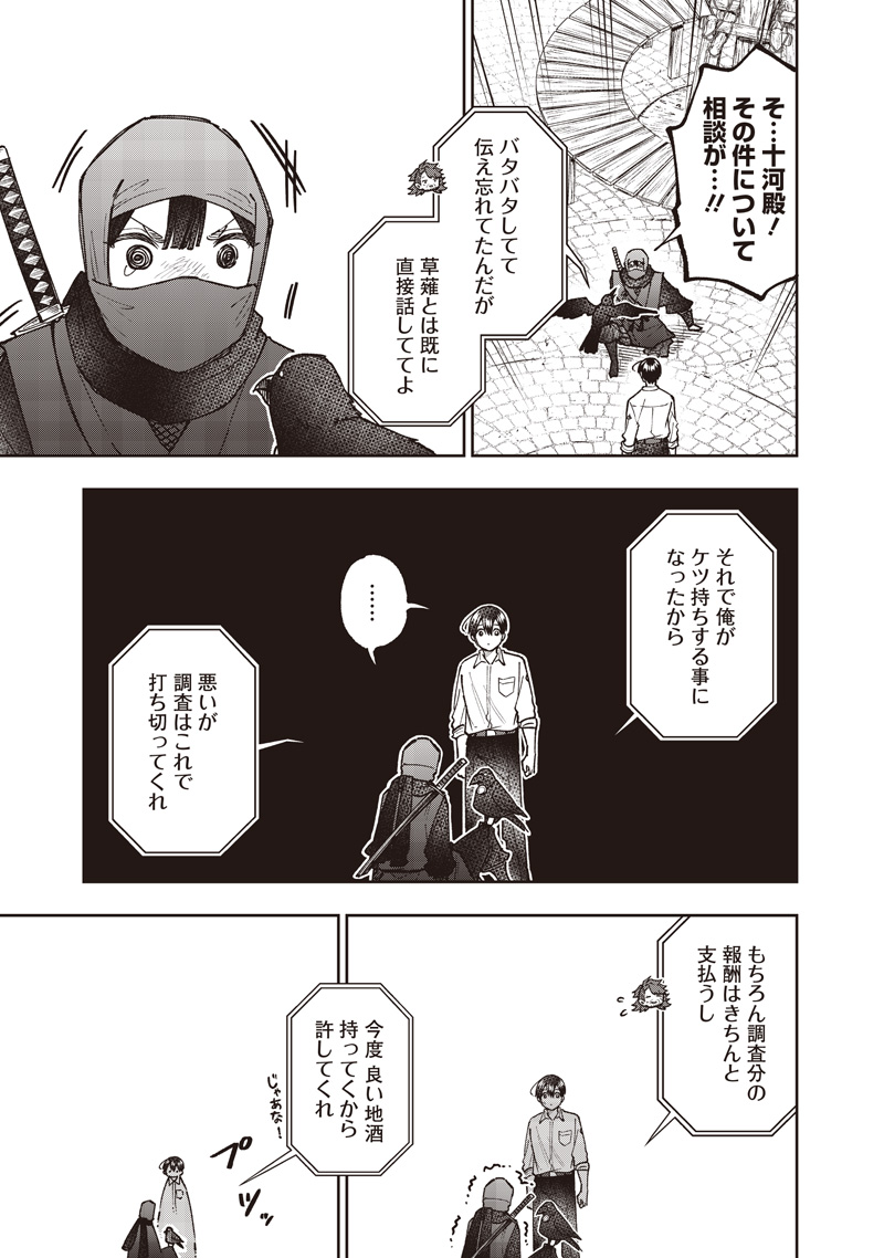 Messiah: Isekai o Sukutta Moto Yuusha ga Mamono no Afureru Genjitsu Sekai o Musou suru Chap 67 - Next Chap 68