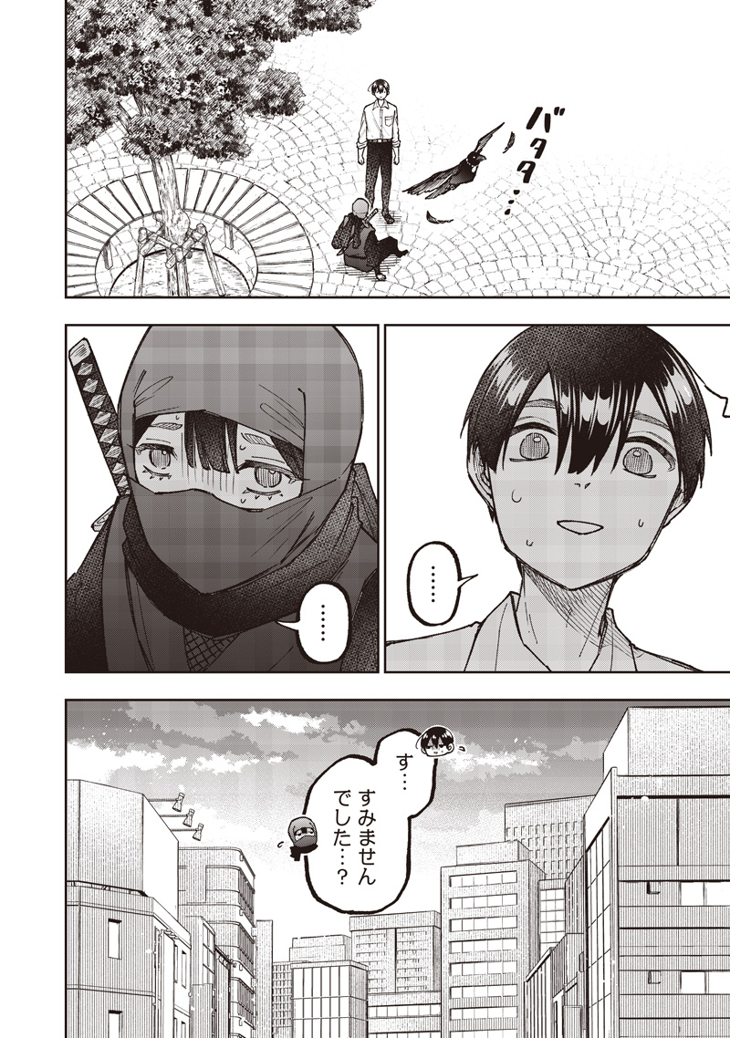 Messiah: Isekai o Sukutta Moto Yuusha ga Mamono no Afureru Genjitsu Sekai o Musou suru Chap 67 - Next Chap 68