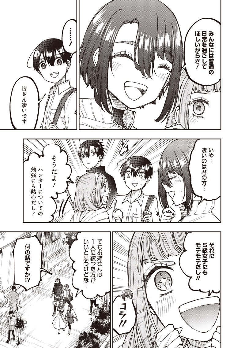 Messiah: Isekai o Sukutta Moto Yuusha ga Mamono no Afureru Genjitsu Sekai o Musou suru Chap 67 - Next Chap 68